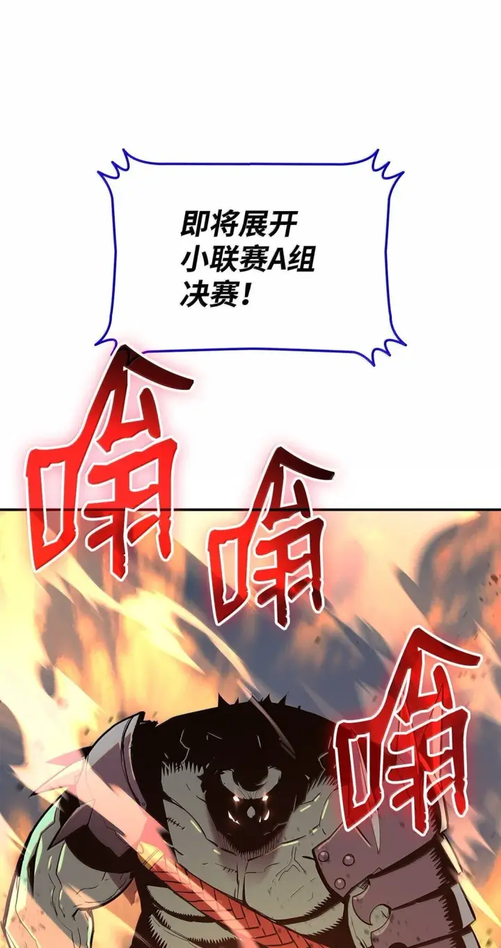 漫画《全裸菜鸟在异世界被摩擦》190 舆论泥潭第31张图