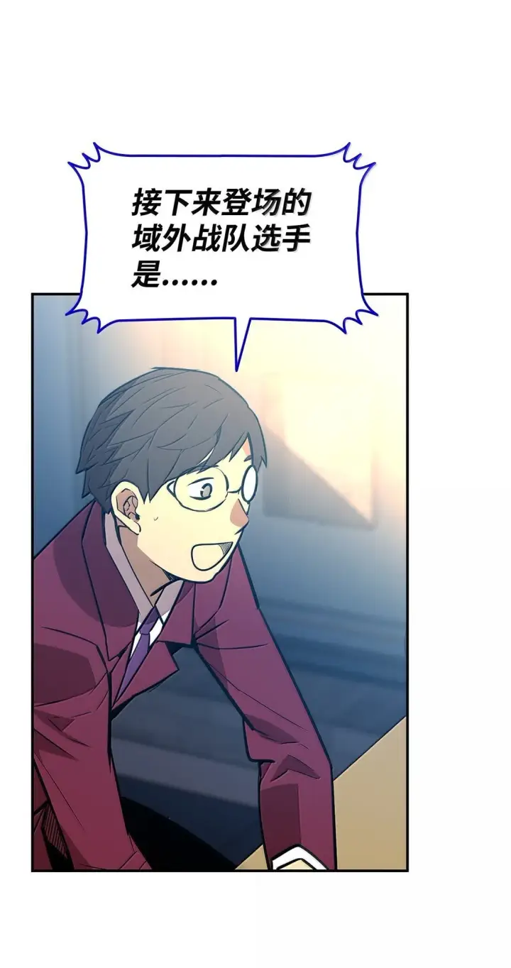 漫画《全裸菜鸟在异世界被摩擦》190 舆论泥潭第33张图