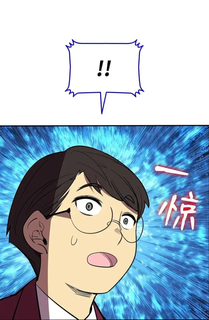 漫画《全裸菜鸟在异世界被摩擦》190 舆论泥潭第34张图