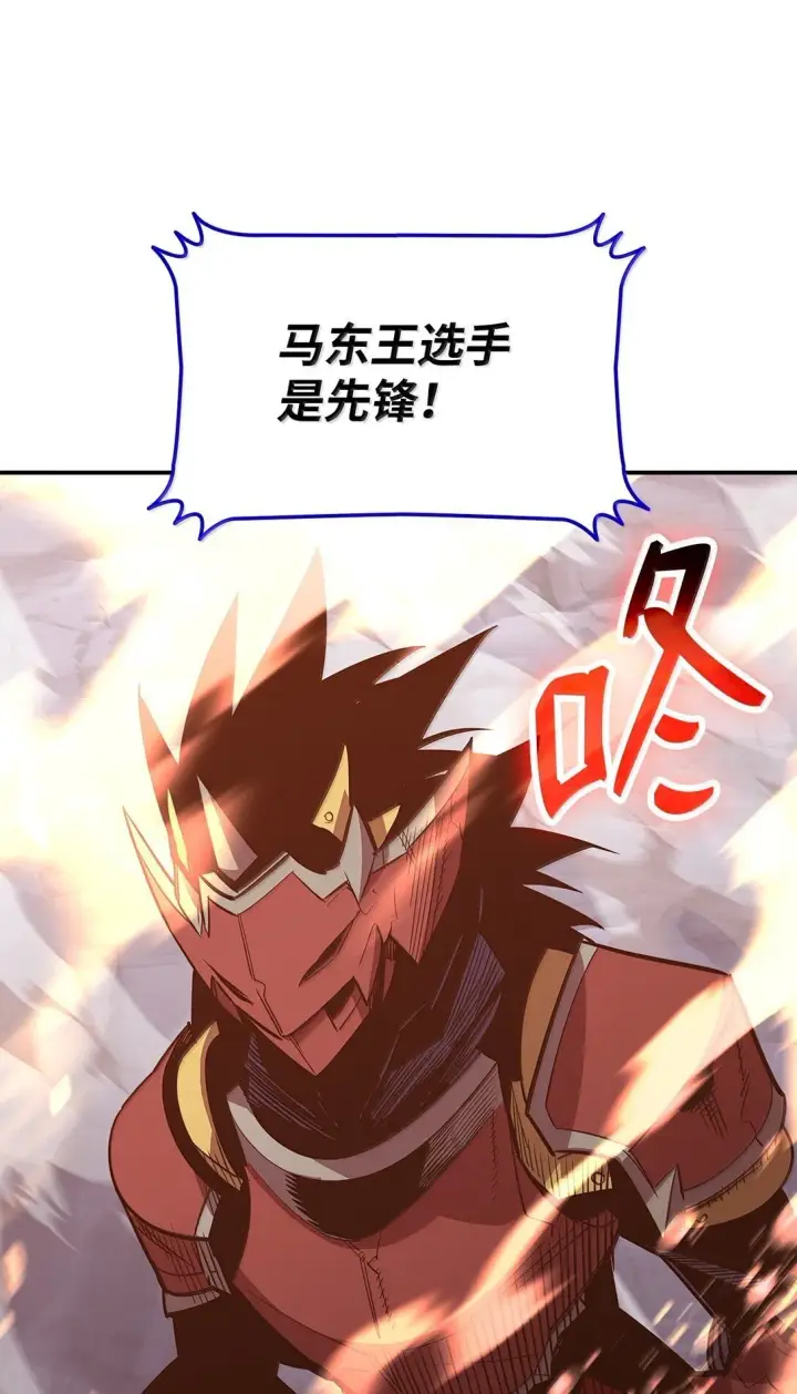漫画《全裸菜鸟在异世界被摩擦》190 舆论泥潭第36张图