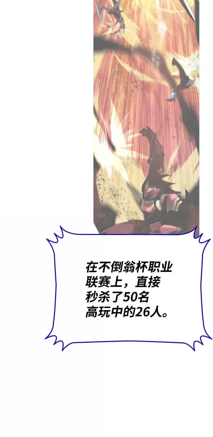 漫画《全裸菜鸟在异世界被摩擦》190 舆论泥潭第39张图
