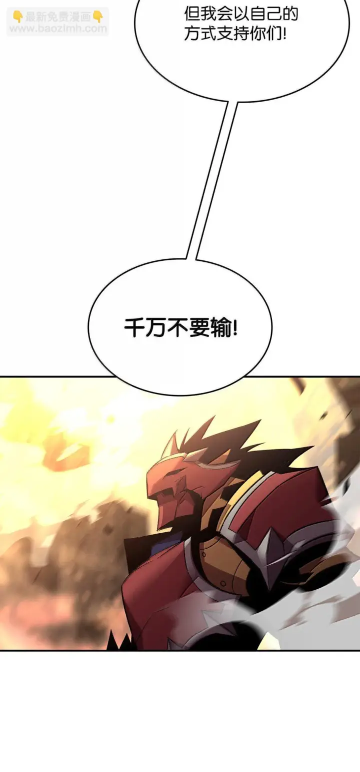 漫画《全裸菜鸟在异世界被摩擦》190 舆论泥潭第43张图