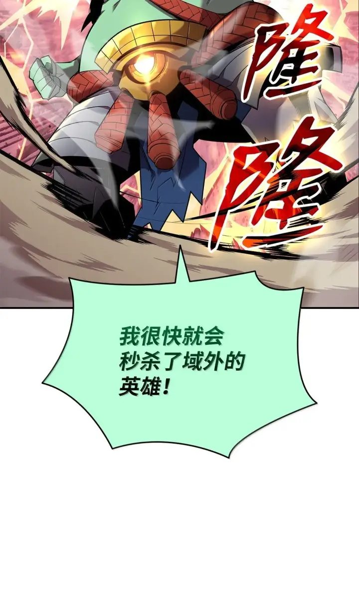 漫画《全裸菜鸟在异世界被摩擦》190 舆论泥潭第46张图