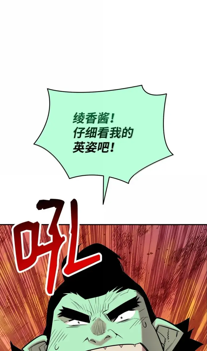 漫画《全裸菜鸟在异世界被摩擦》190 舆论泥潭第47张图