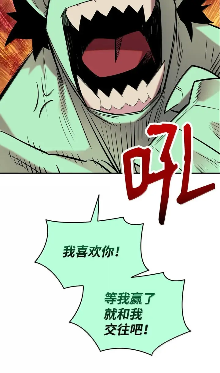 漫画《全裸菜鸟在异世界被摩擦》190 舆论泥潭第48张图