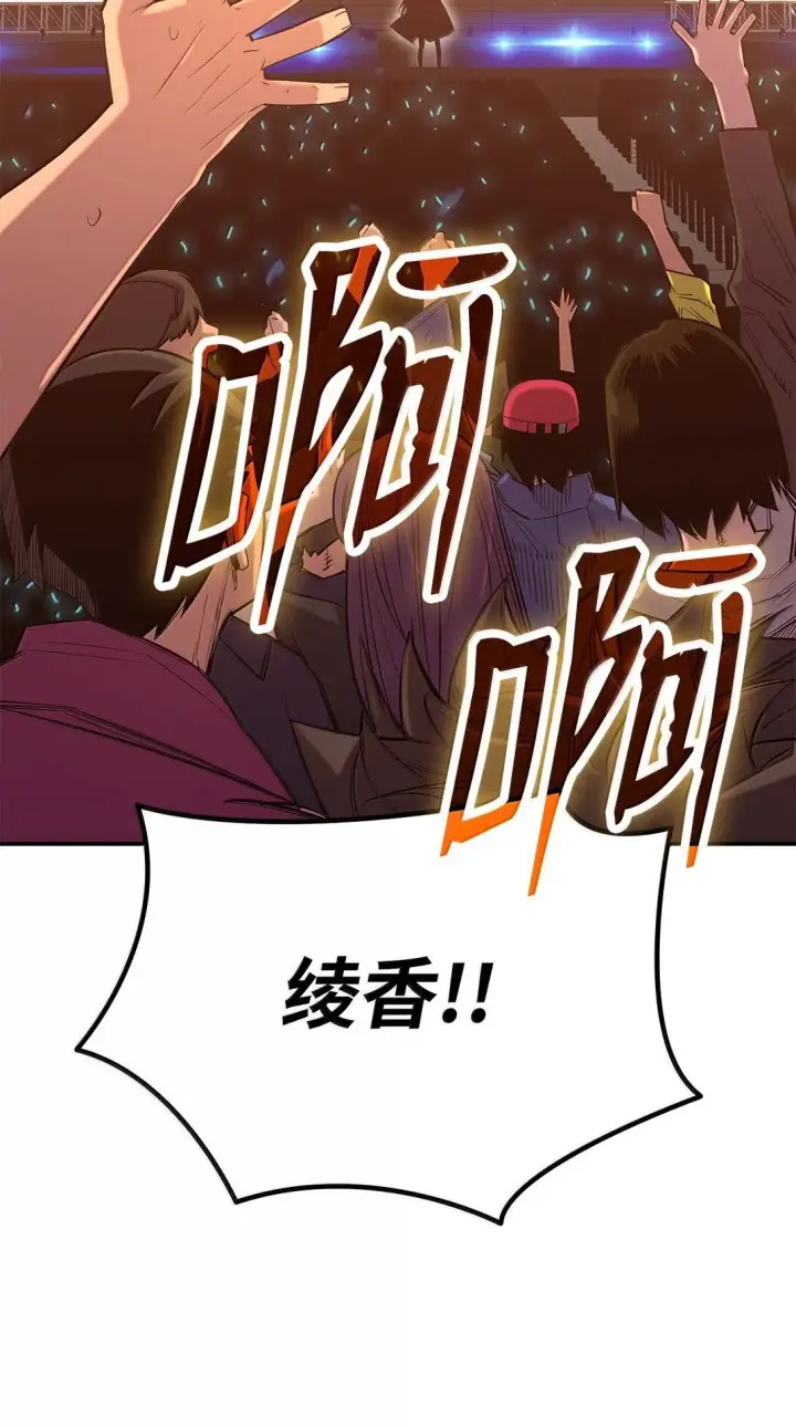 漫画《全裸菜鸟在异世界被摩擦》190 舆论泥潭第5张图
