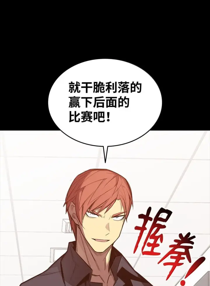 漫画《全裸菜鸟在异世界被摩擦》190 舆论泥潭第57张图