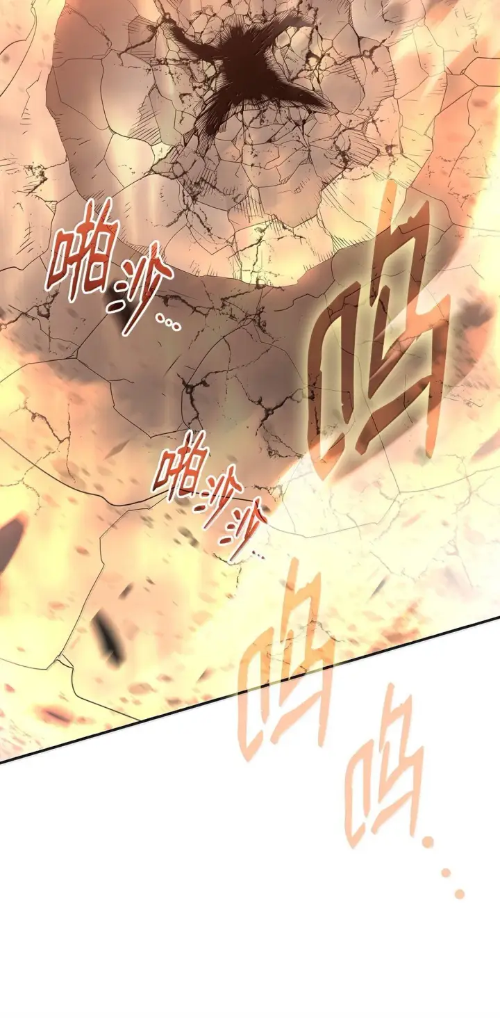 漫画《全裸菜鸟在异世界被摩擦》190 舆论泥潭第74张图