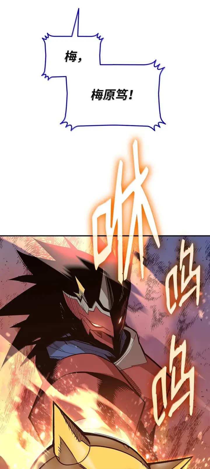 漫画《全裸菜鸟在异世界被摩擦》190 舆论泥潭第78张图
