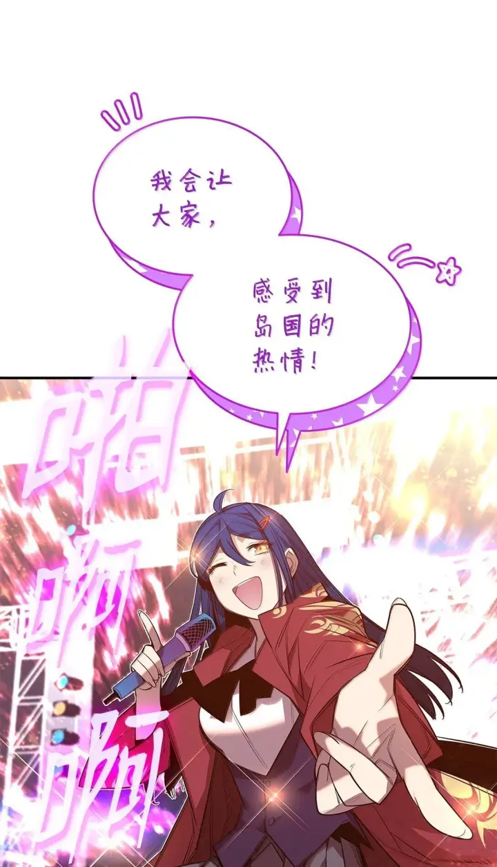漫画《全裸菜鸟在异世界被摩擦》190 舆论泥潭第8张图