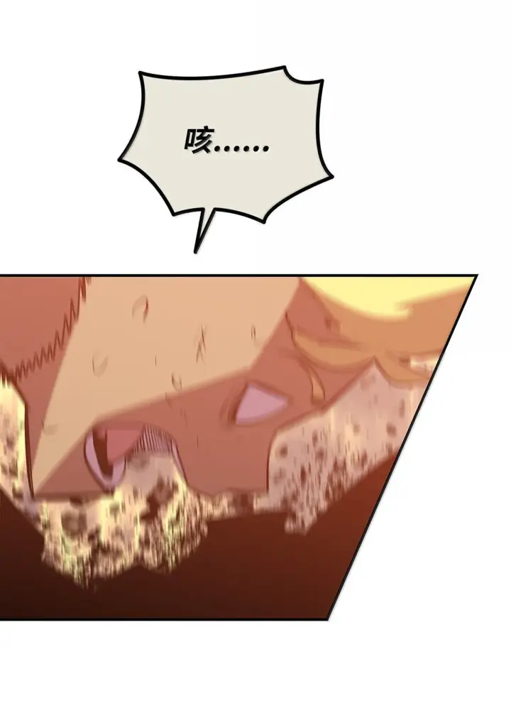 漫画《全裸菜鸟在异世界被摩擦》191 接连秒杀第29张图