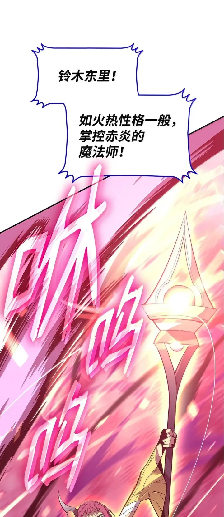 漫画《全裸菜鸟在异世界被摩擦》191 接连秒杀第46张图