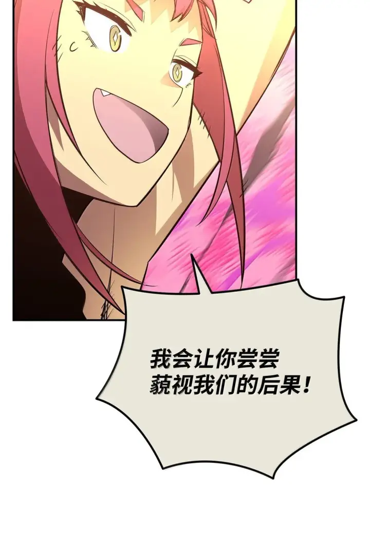 漫画《全裸菜鸟在异世界被摩擦》191 接连秒杀第49张图
