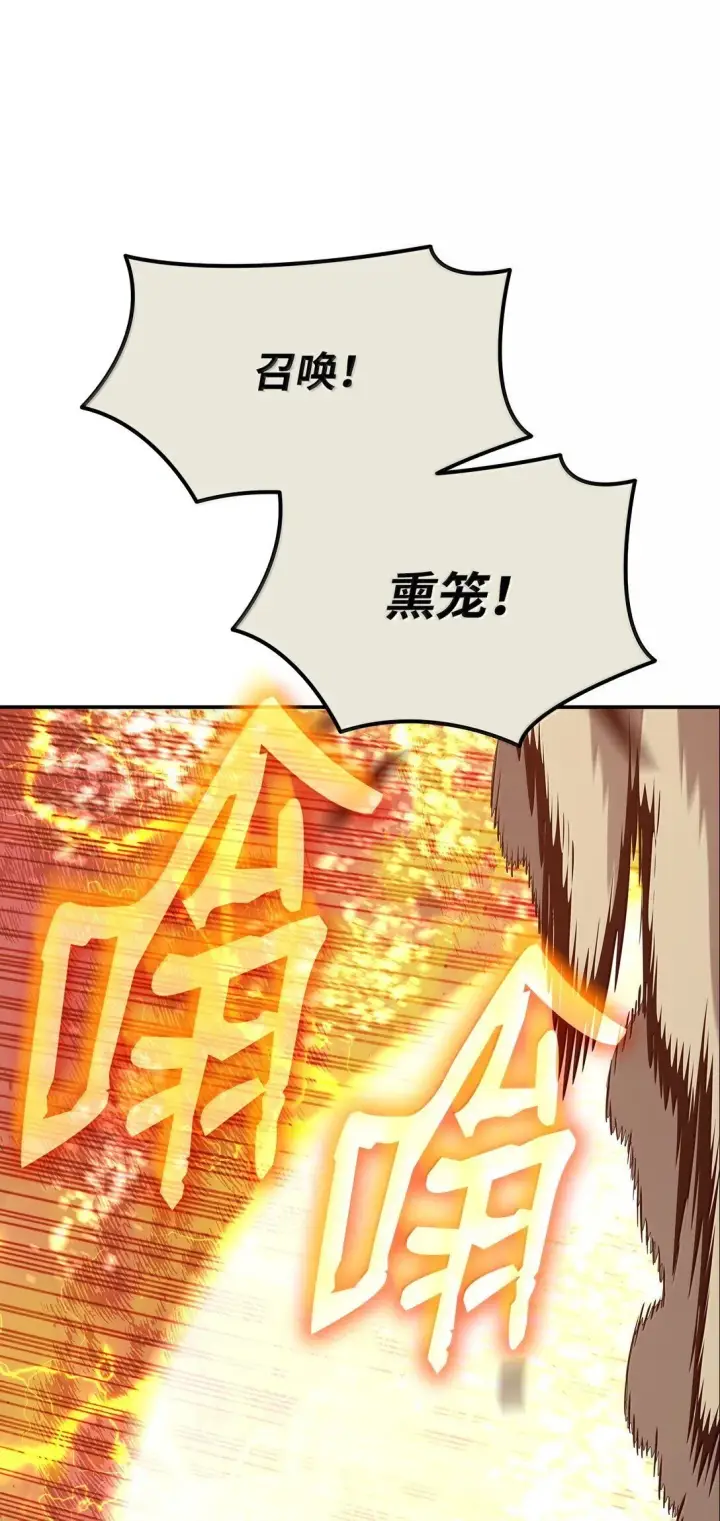 漫画《全裸菜鸟在异世界被摩擦》191 接连秒杀第51张图
