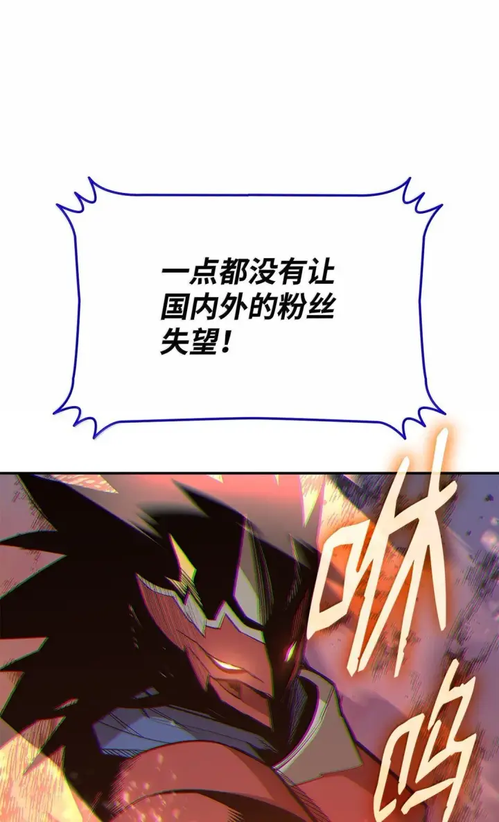 漫画《全裸菜鸟在异世界被摩擦》191 接连秒杀第6张图