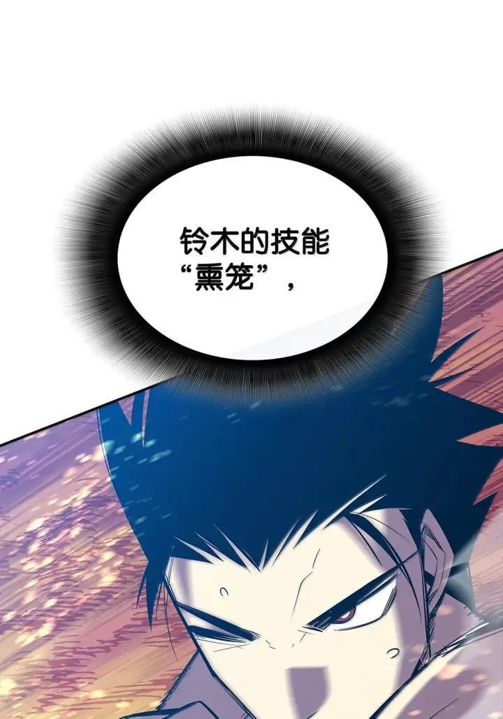 漫画《全裸菜鸟在异世界被摩擦》191 接连秒杀第60张图