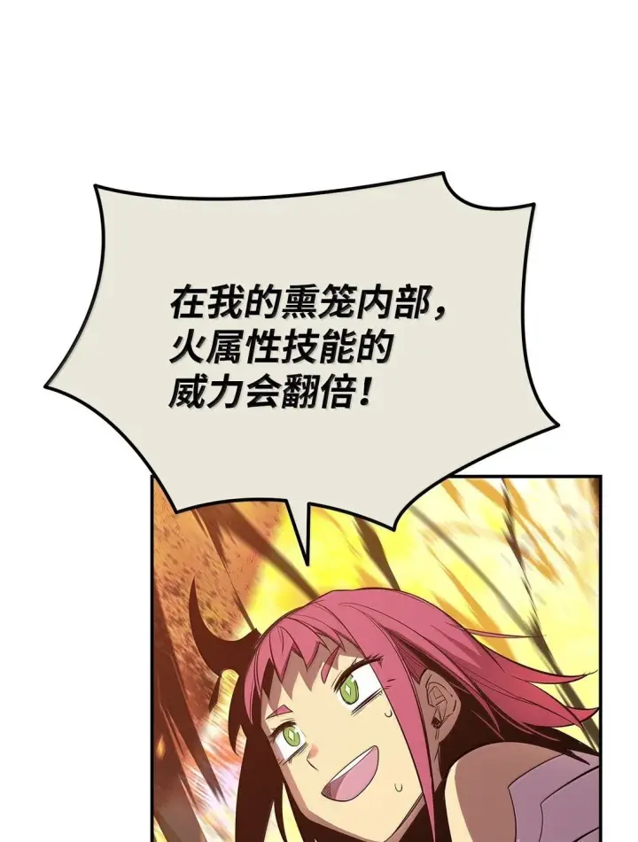 漫画《全裸菜鸟在异世界被摩擦》191 接连秒杀第66张图