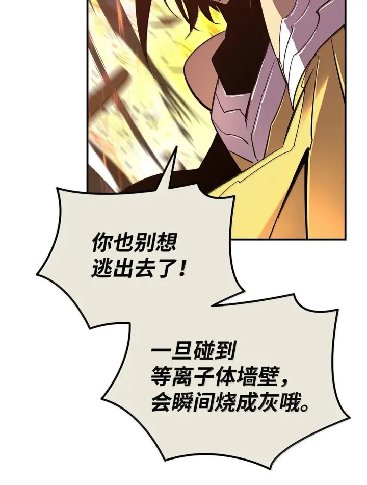 漫画《全裸菜鸟在异世界被摩擦》191 接连秒杀第67张图