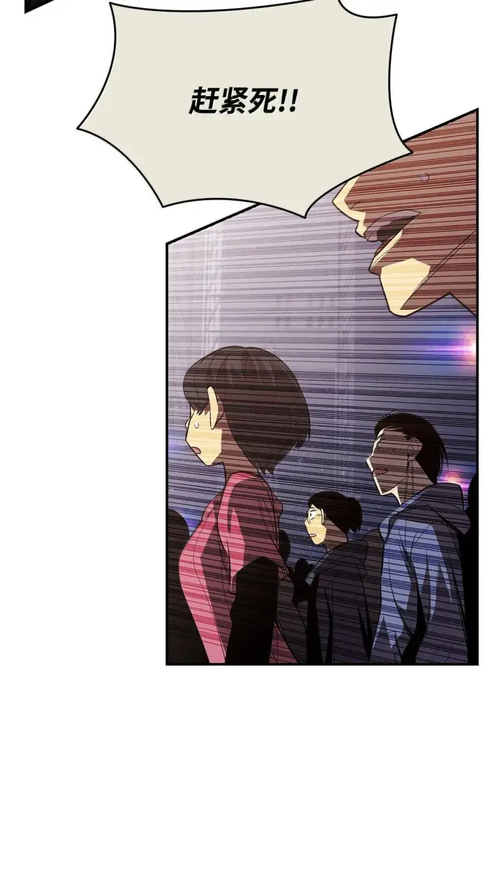 漫画《全裸菜鸟在异世界被摩擦》191 接连秒杀第75张图