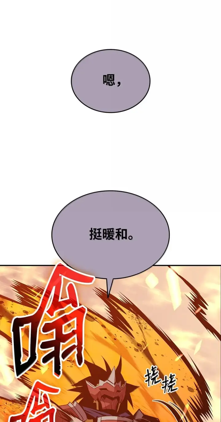 漫画《全裸菜鸟在异世界被摩擦》191 接连秒杀第78张图