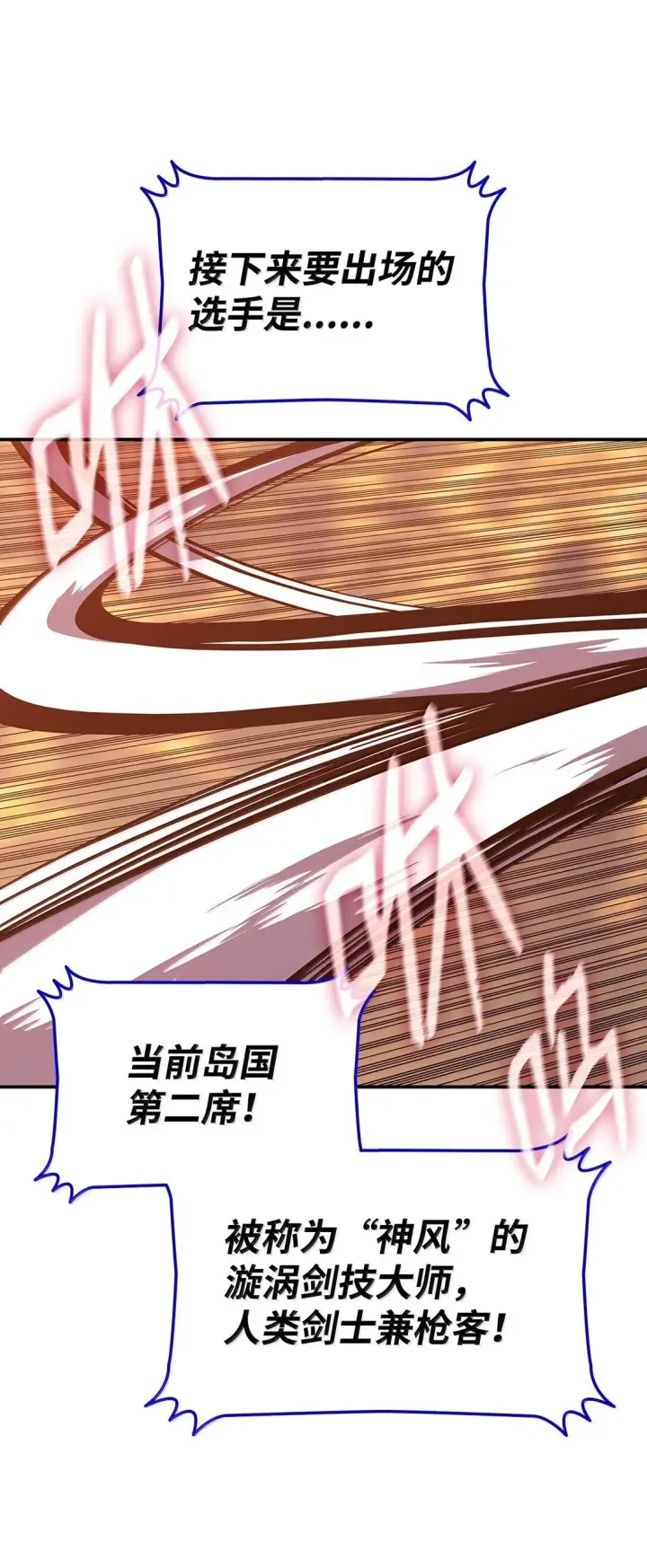 漫画《全裸菜鸟在异世界被摩擦》191 接连秒杀第8张图