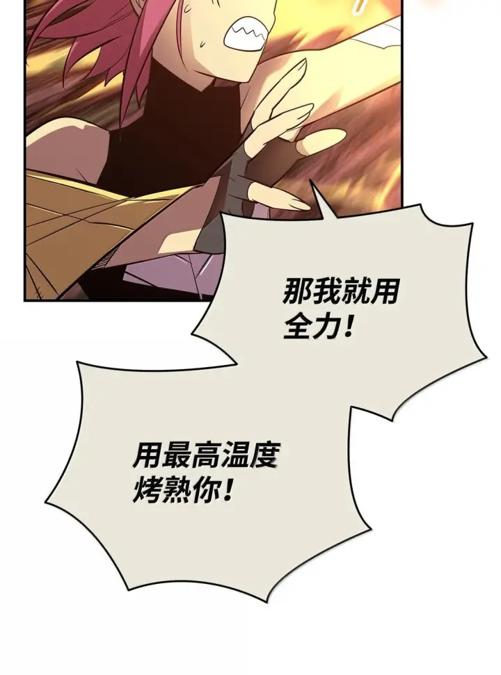 漫画《全裸菜鸟在异世界被摩擦》191 接连秒杀第84张图