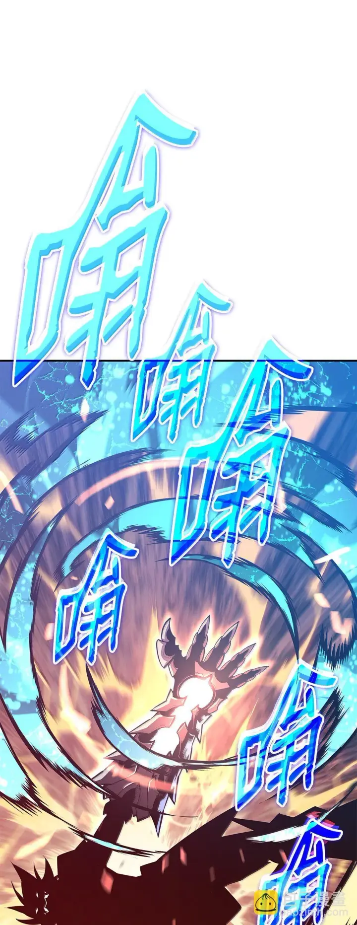 漫画《全裸菜鸟在异世界被摩擦》191 接连秒杀第88张图