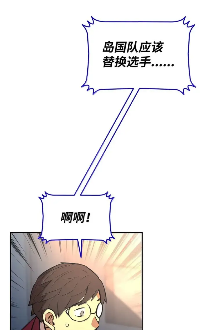 漫画《全裸菜鸟在异世界被摩擦》192 恐怖的魔法天赋第36张图
