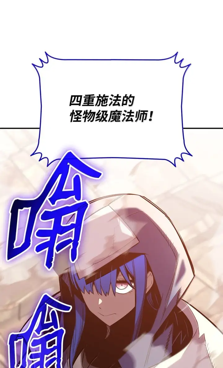 漫画《全裸菜鸟在异世界被摩擦》192 恐怖的魔法天赋第39张图