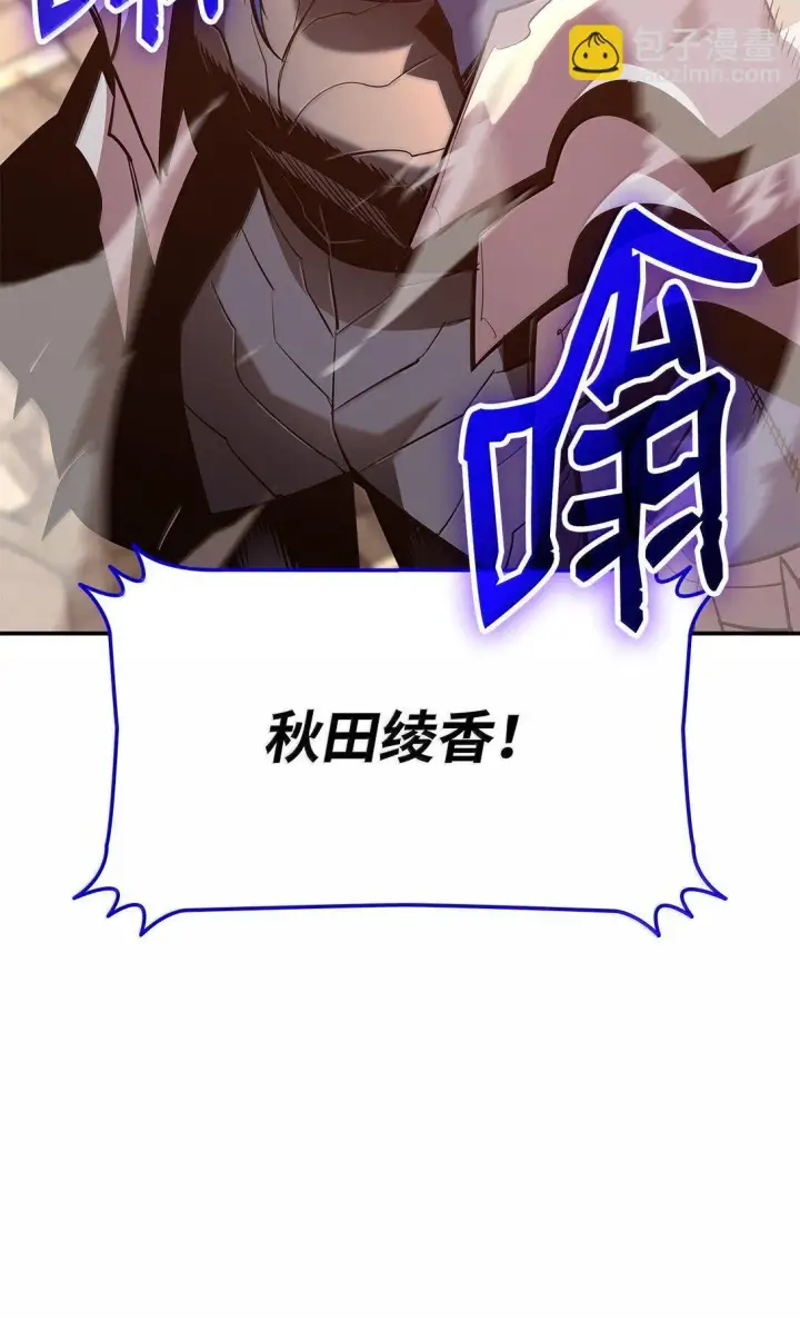 漫画《全裸菜鸟在异世界被摩擦》192 恐怖的魔法天赋第40张图