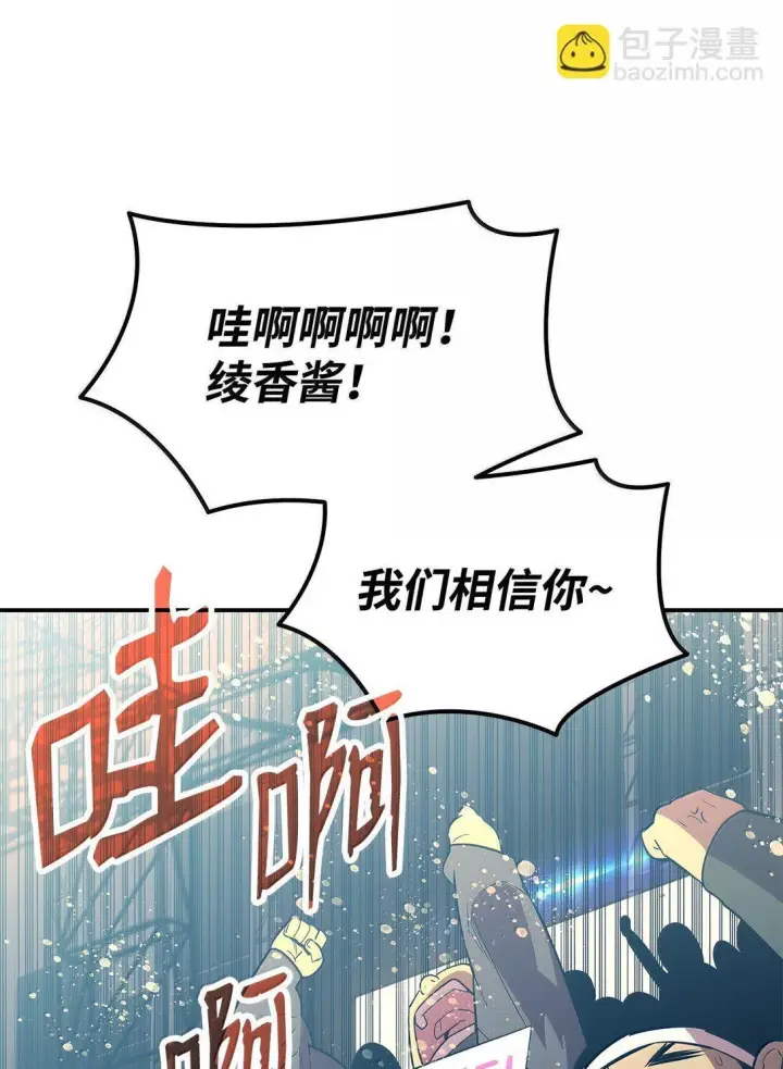 漫画《全裸菜鸟在异世界被摩擦》192 恐怖的魔法天赋第41张图