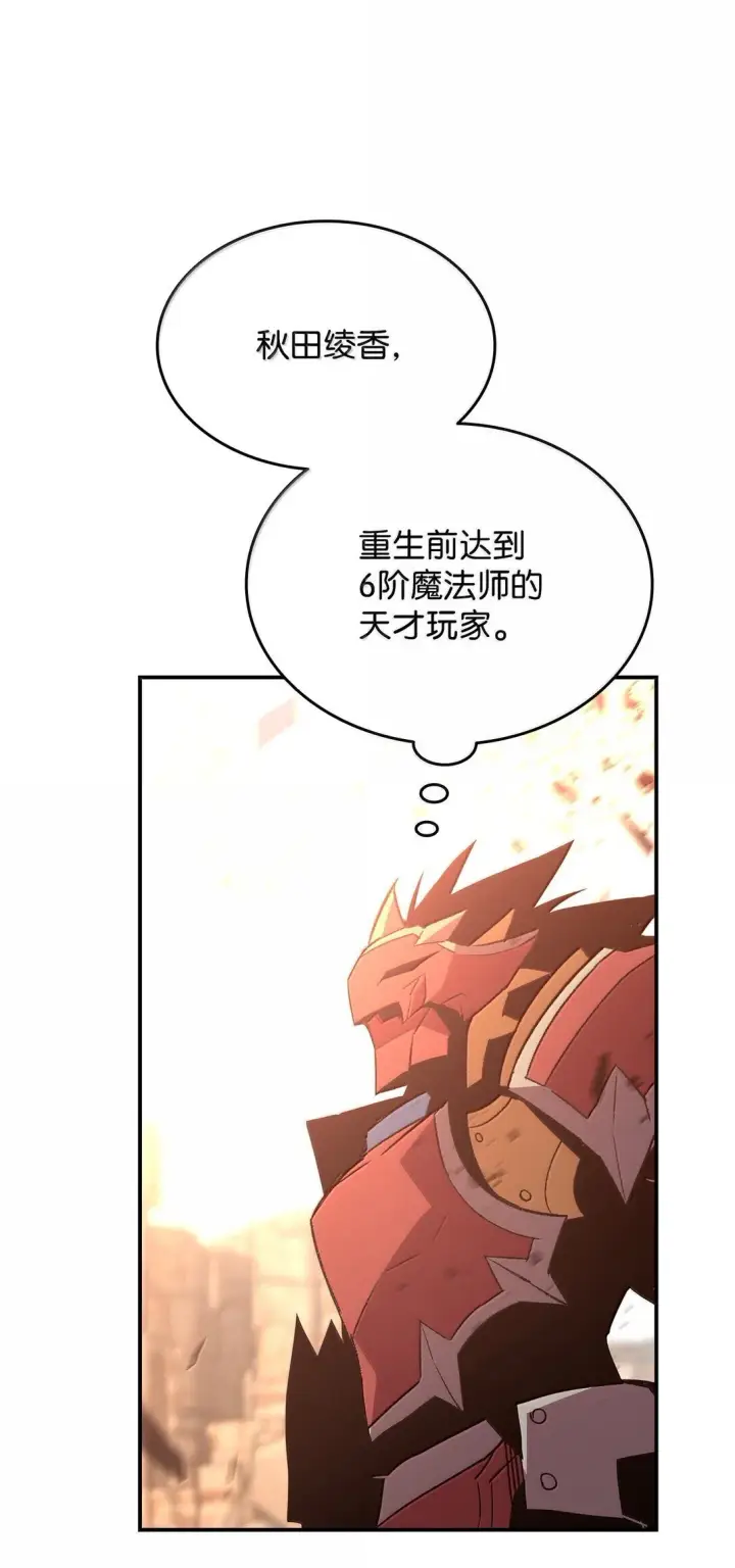 漫画《全裸菜鸟在异世界被摩擦》192 恐怖的魔法天赋第45张图