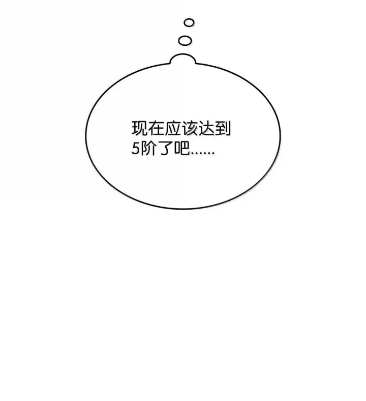 漫画《全裸菜鸟在异世界被摩擦》192 恐怖的魔法天赋第46张图