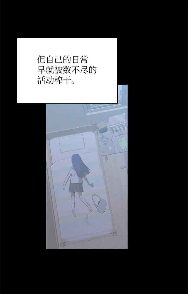漫画《全裸菜鸟在异世界被摩擦》192 恐怖的魔法天赋第54张图