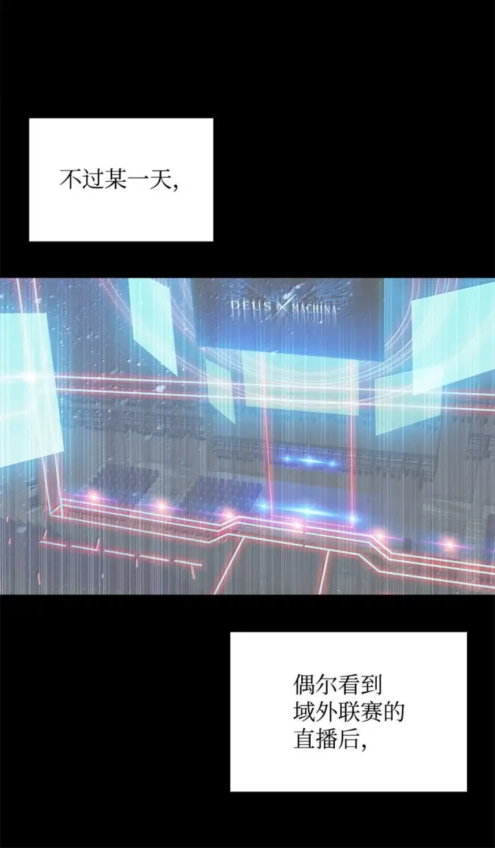 漫画《全裸菜鸟在异世界被摩擦》192 恐怖的魔法天赋第55张图