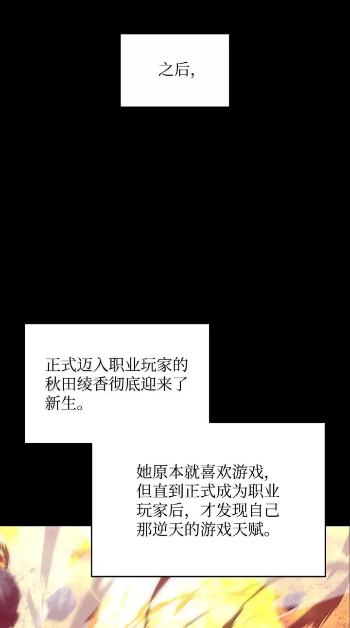 漫画《全裸菜鸟在异世界被摩擦》192 恐怖的魔法天赋第62张图