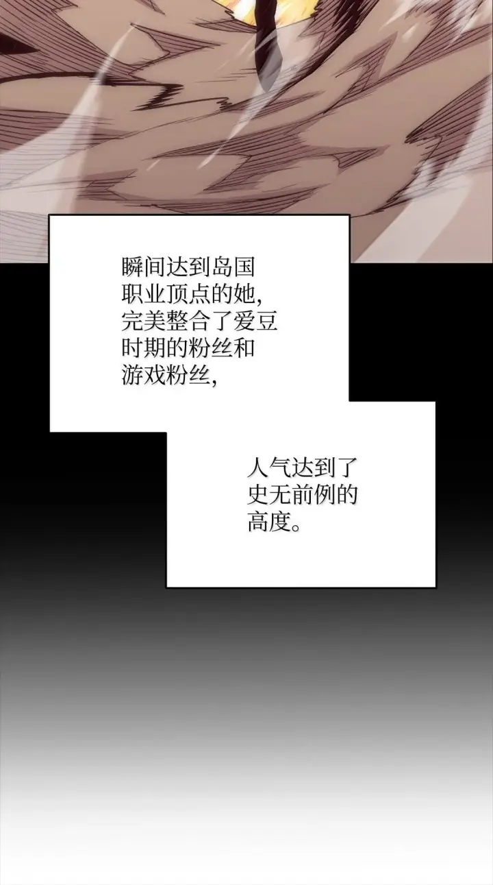 漫画《全裸菜鸟在异世界被摩擦》192 恐怖的魔法天赋第64张图