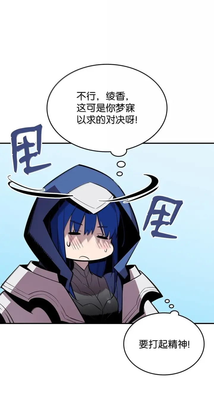 漫画《全裸菜鸟在异世界被摩擦》192 恐怖的魔法天赋第65张图