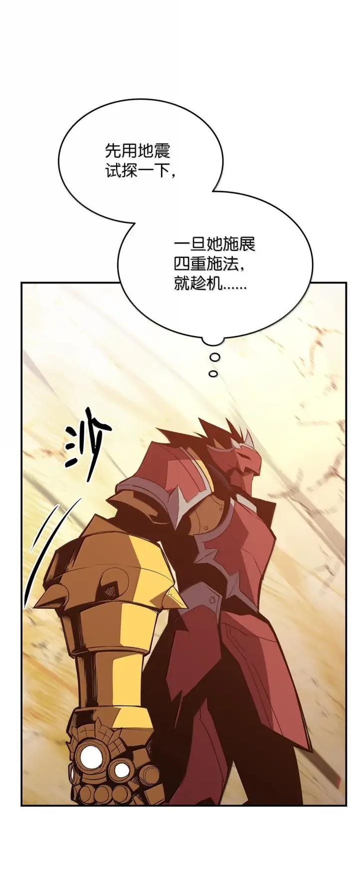 漫画《全裸菜鸟在异世界被摩擦》192 恐怖的魔法天赋第67张图
