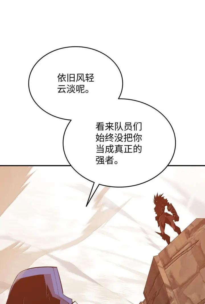 漫画《全裸菜鸟在异世界被摩擦》192 恐怖的魔法天赋第69张图