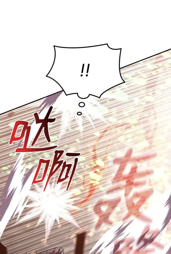 漫画《全裸菜鸟在异世界被摩擦》192 恐怖的魔法天赋第77张图