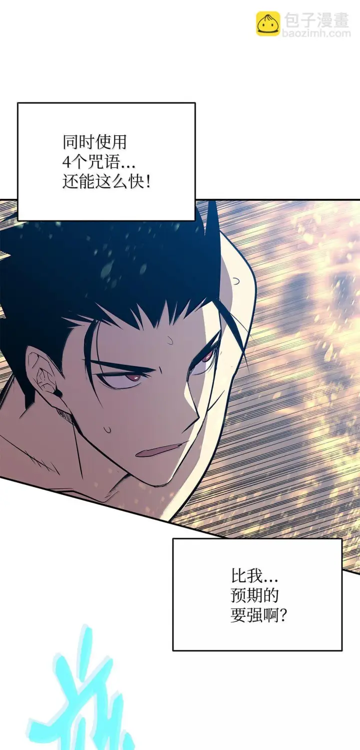 漫画《全裸菜鸟在异世界被摩擦》192 恐怖的魔法天赋第79张图