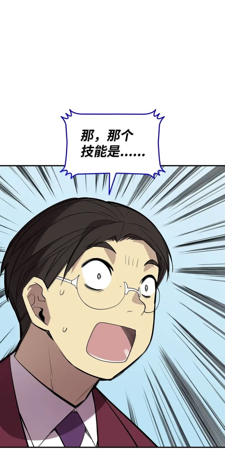 漫画《全裸菜鸟在异世界被摩擦》192 恐怖的魔法天赋第8张图