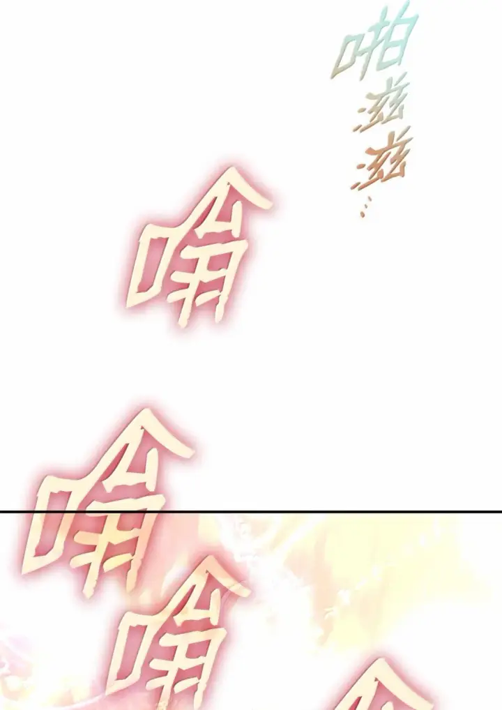 漫画《全裸菜鸟在异世界被摩擦》192 恐怖的魔法天赋第83张图