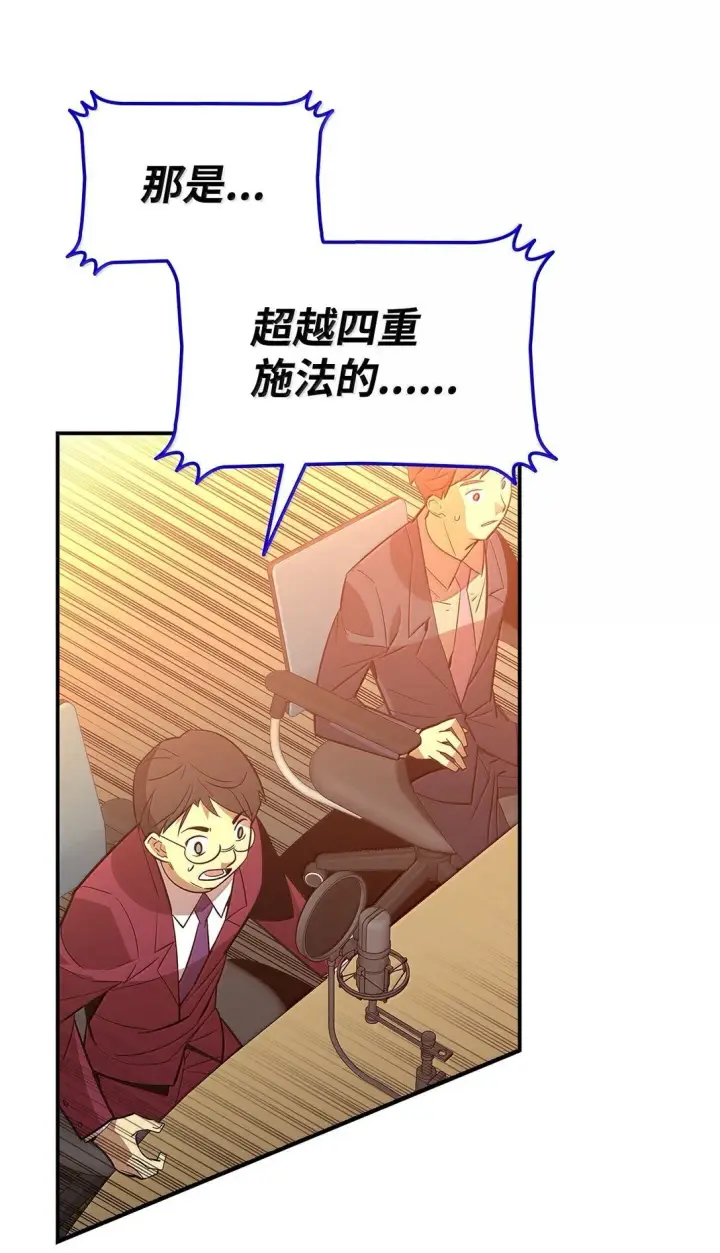 漫画《全裸菜鸟在异世界被摩擦》192 恐怖的魔法天赋第87张图