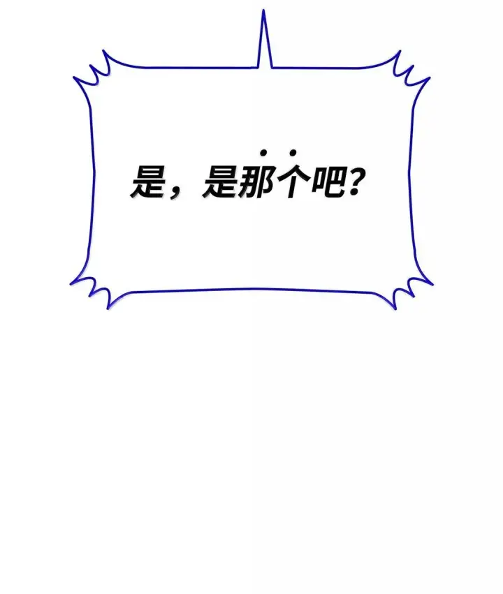 漫画《全裸菜鸟在异世界被摩擦》192 恐怖的魔法天赋第9张图