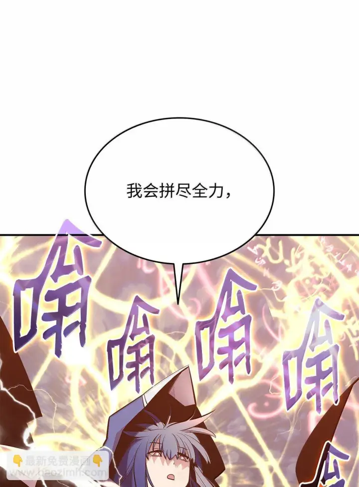 漫画《全裸菜鸟在异世界被摩擦》192 恐怖的魔法天赋第90张图