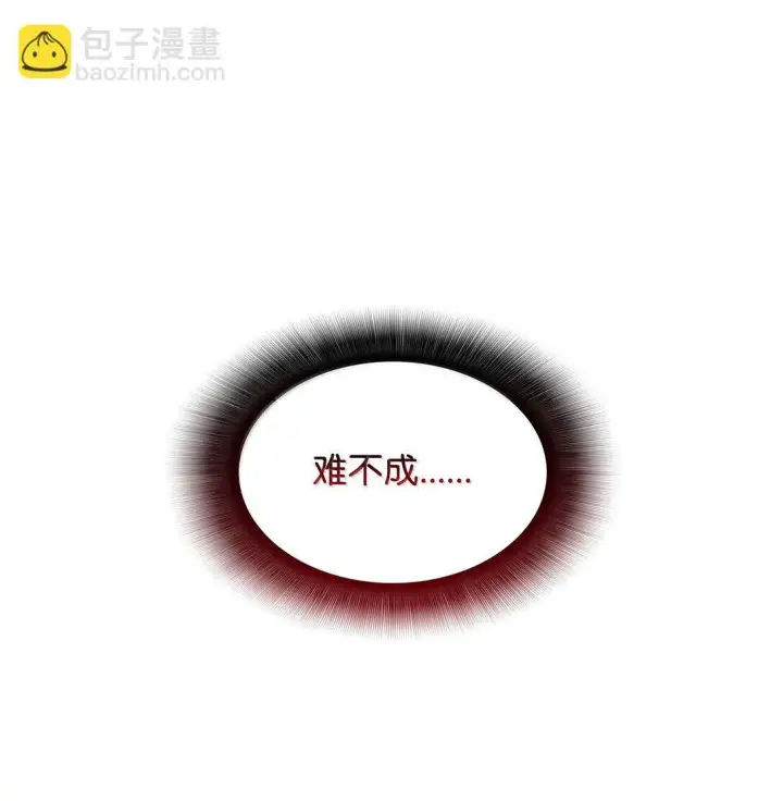 漫画《全裸菜鸟在异世界被摩擦》192 恐怖的魔法天赋第92张图