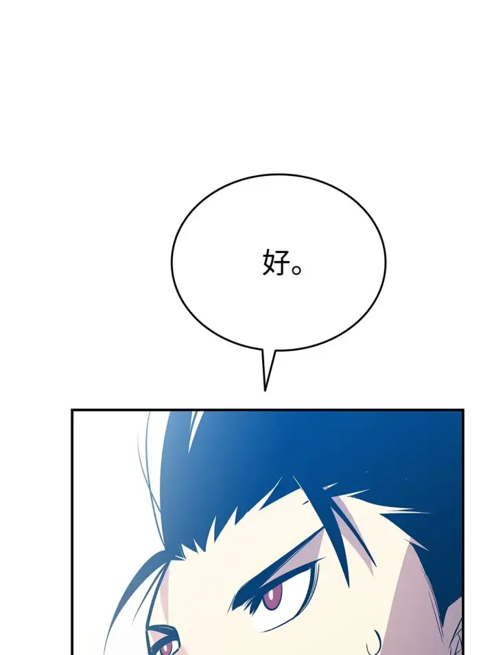漫画《全裸菜鸟在异世界被摩擦》193 可怕的战斗意识第11张图