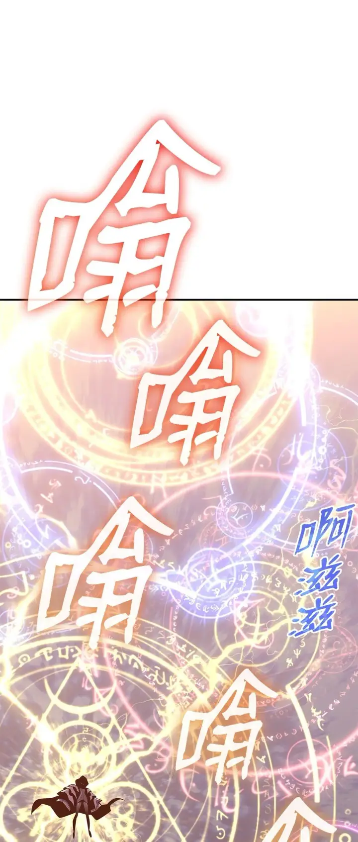 漫画《全裸菜鸟在异世界被摩擦》193 可怕的战斗意识第2张图